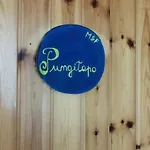 Pungitopo Apartment